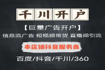 竞价推广开户的五大要点：成功企业的共同选择